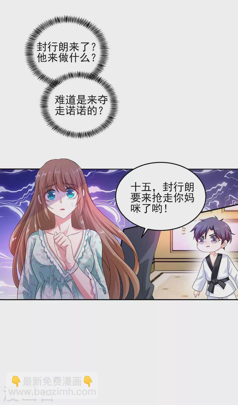 入骨暖婚韩漫全集-第261话 她是我老婆，如假包换！无删减无遮挡章节图片 
