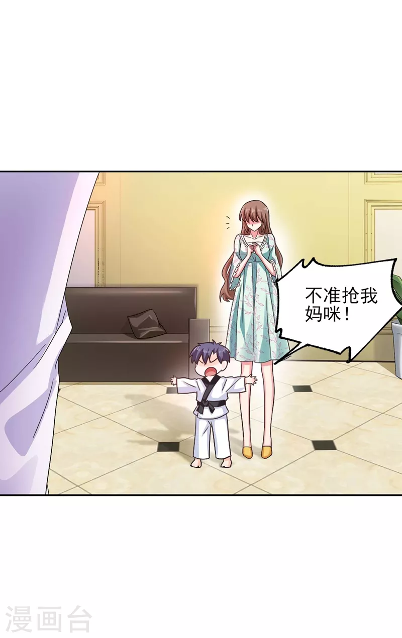 入骨暖婚韩漫全集-第261话 她是我老婆，如假包换！无删减无遮挡章节图片 