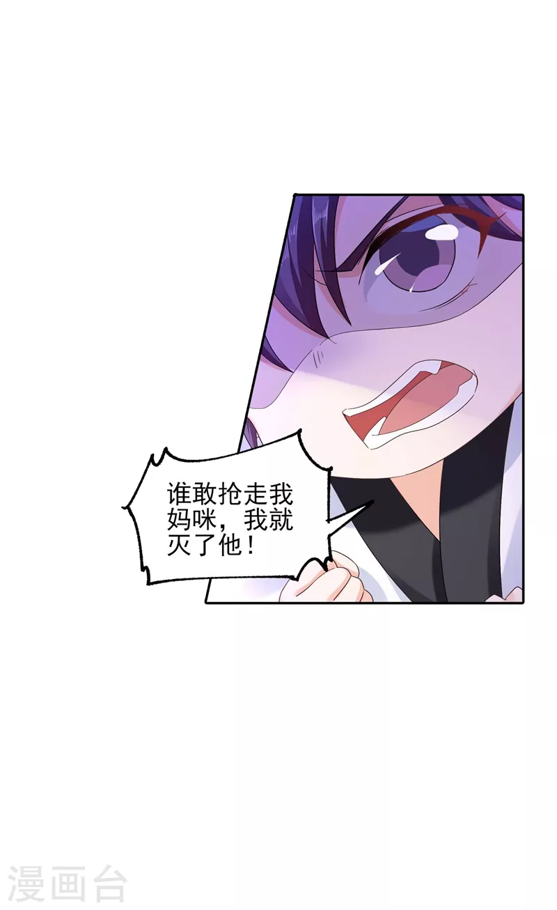 入骨暖婚韩漫全集-第261话 她是我老婆，如假包换！无删减无遮挡章节图片 