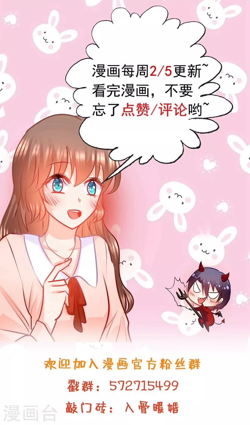 入骨暖婚韩漫全集-第261话 她是我老婆，如假包换！无删减无遮挡章节图片 