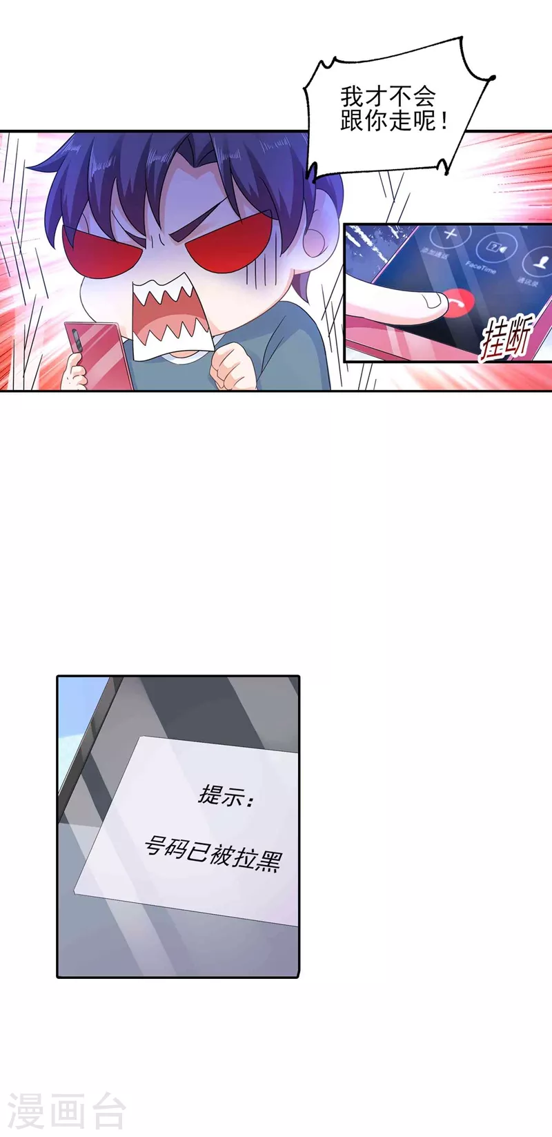 入骨暖婚韩漫全集-第261话 她是我老婆，如假包换！无删减无遮挡章节图片 