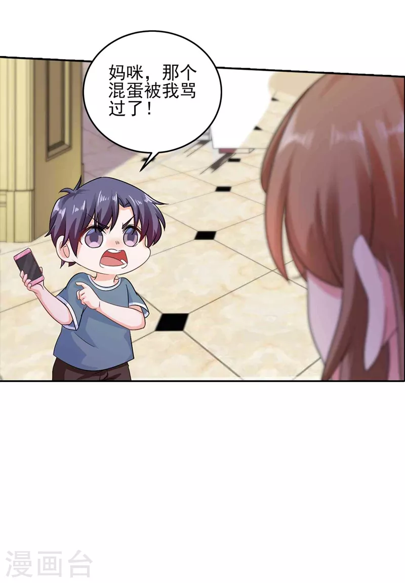 入骨暖婚韩漫全集-第261话 她是我老婆，如假包换！无删减无遮挡章节图片 