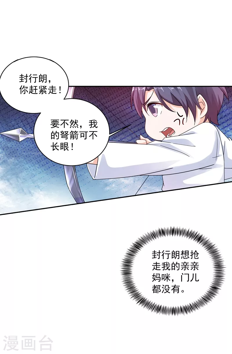 入骨暖婚韩漫全集-第262话 父子相杀现场无删减无遮挡章节图片 