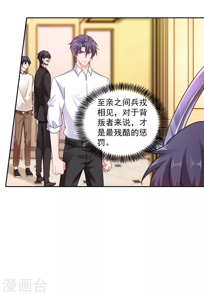 入骨暖婚韩漫全集-第262话 父子相杀现场无删减无遮挡章节图片 