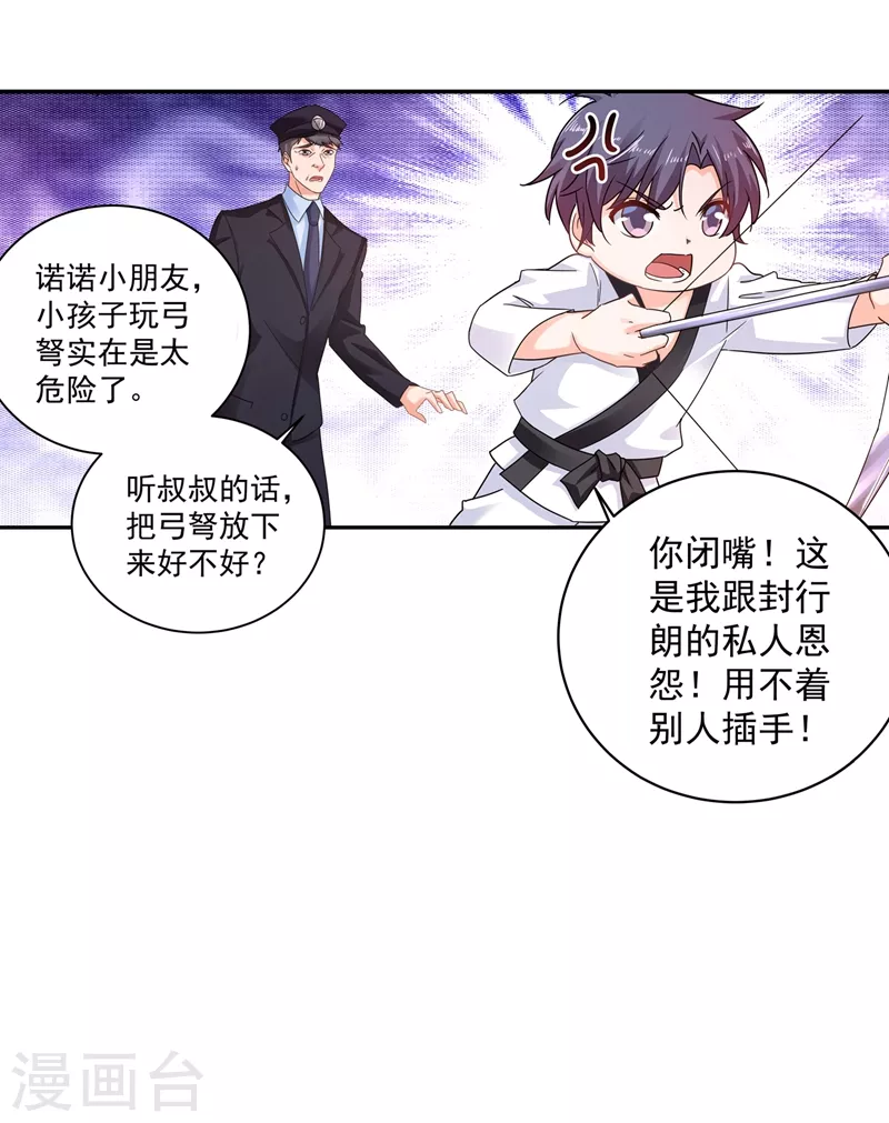 入骨暖婚韩漫全集-第262话 父子相杀现场无删减无遮挡章节图片 