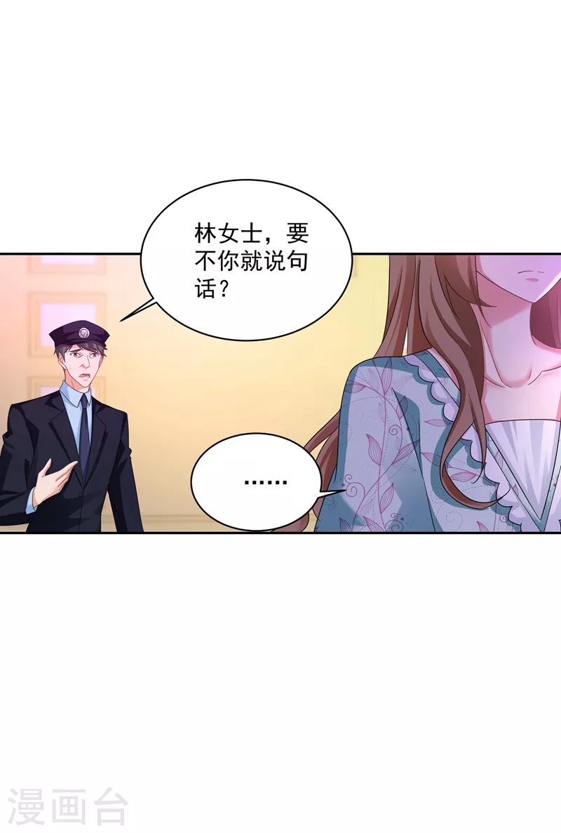 入骨暖婚韩漫全集-第262话 父子相杀现场无删减无遮挡章节图片 