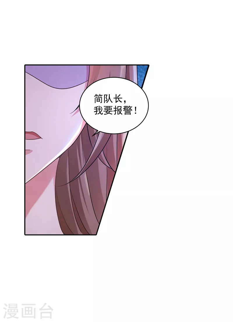 入骨暖婚韩漫全集-第262话 父子相杀现场无删减无遮挡章节图片 