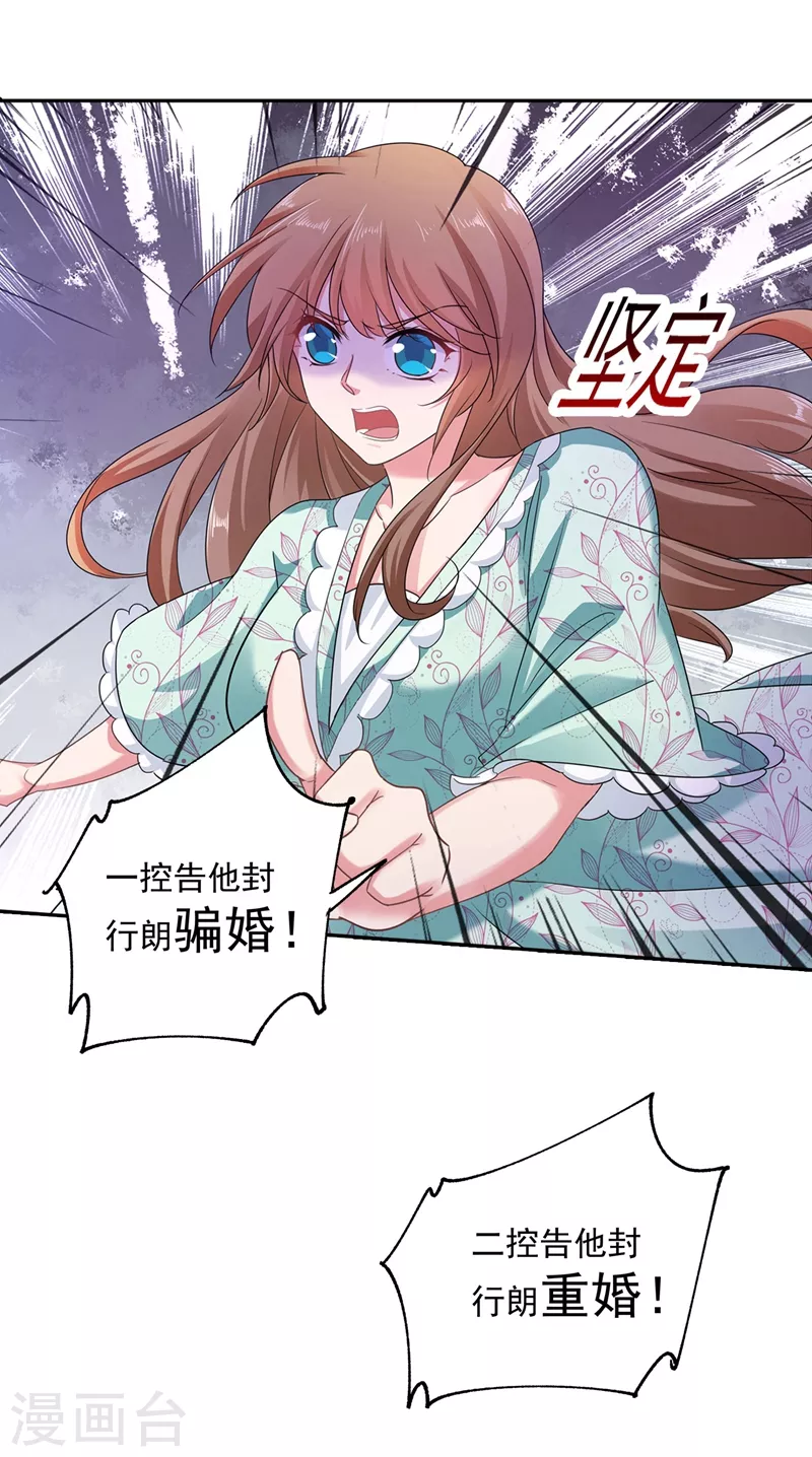 入骨暖婚韩漫全集-第262话 父子相杀现场无删减无遮挡章节图片 