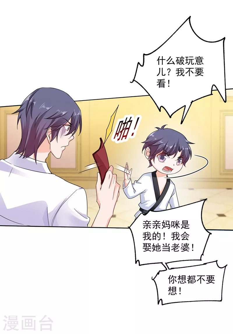 入骨暖婚韩漫全集-第262话 父子相杀现场无删减无遮挡章节图片 