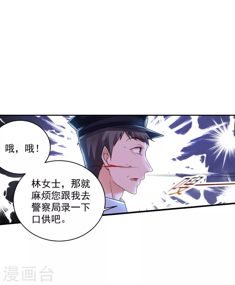 入骨暖婚韩漫全集-第262话 父子相杀现场无删减无遮挡章节图片 