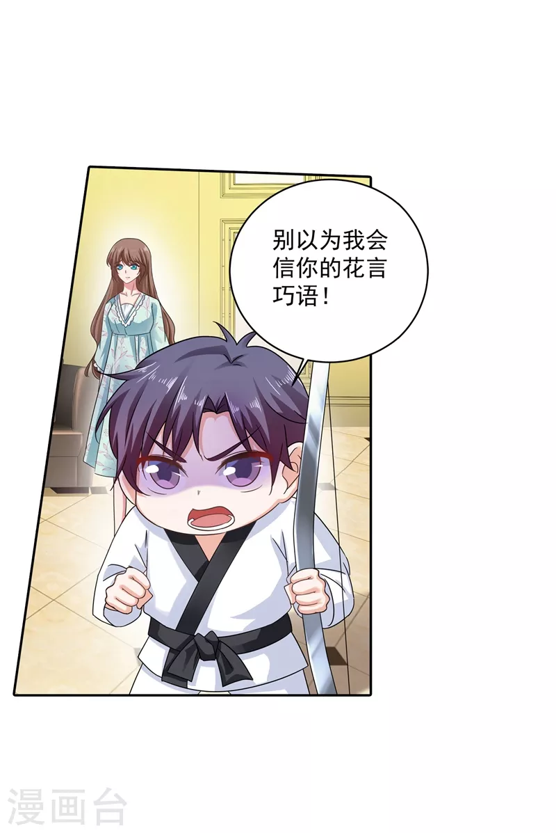 入骨暖婚韩漫全集-第262话 父子相杀现场无删减无遮挡章节图片 
