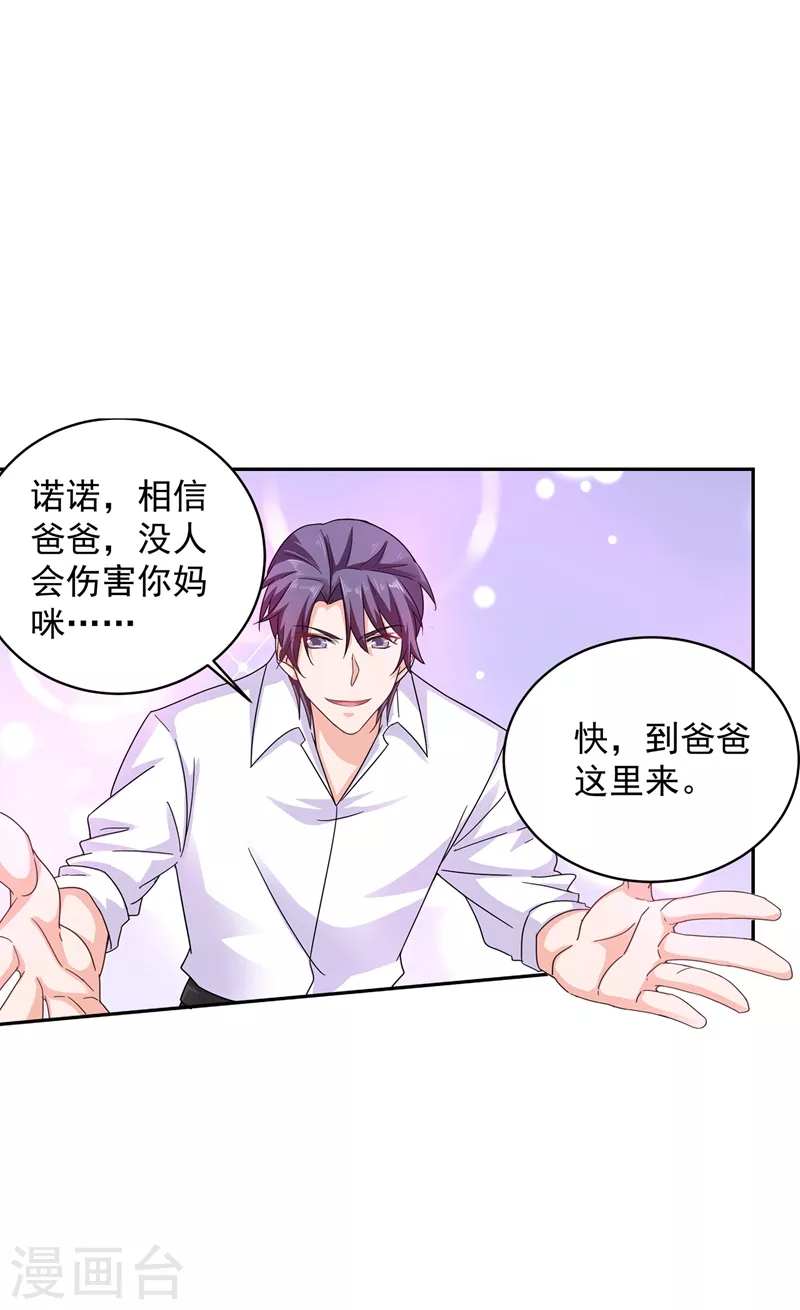 入骨暖婚韩漫全集-第262话 父子相杀现场无删减无遮挡章节图片 