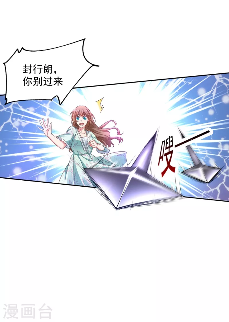 入骨暖婚韩漫全集-第262话 父子相杀现场无删减无遮挡章节图片 