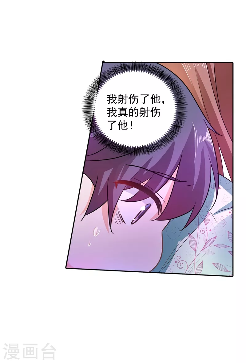 入骨暖婚韩漫全集-第262话 父子相杀现场无删减无遮挡章节图片 