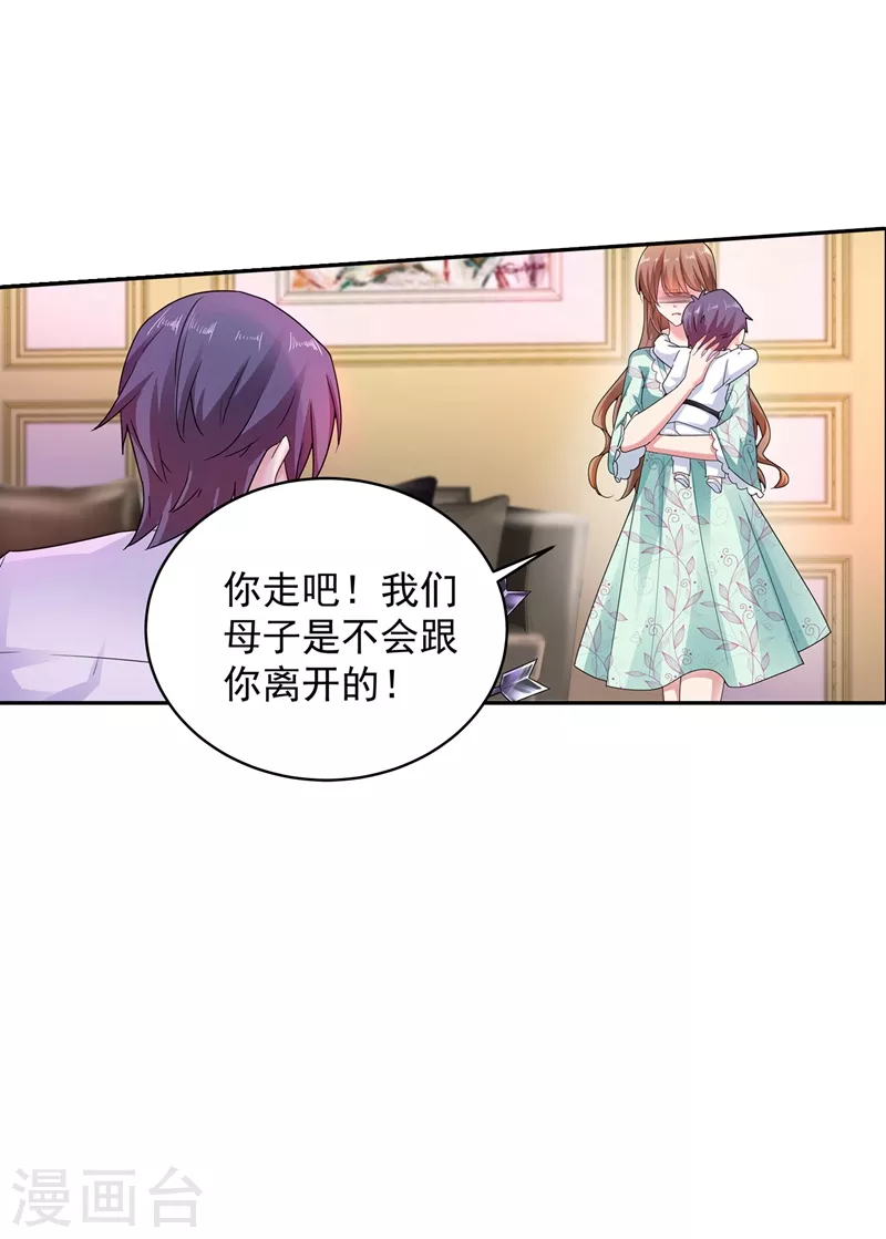 入骨暖婚韩漫全集-第262话 父子相杀现场无删减无遮挡章节图片 