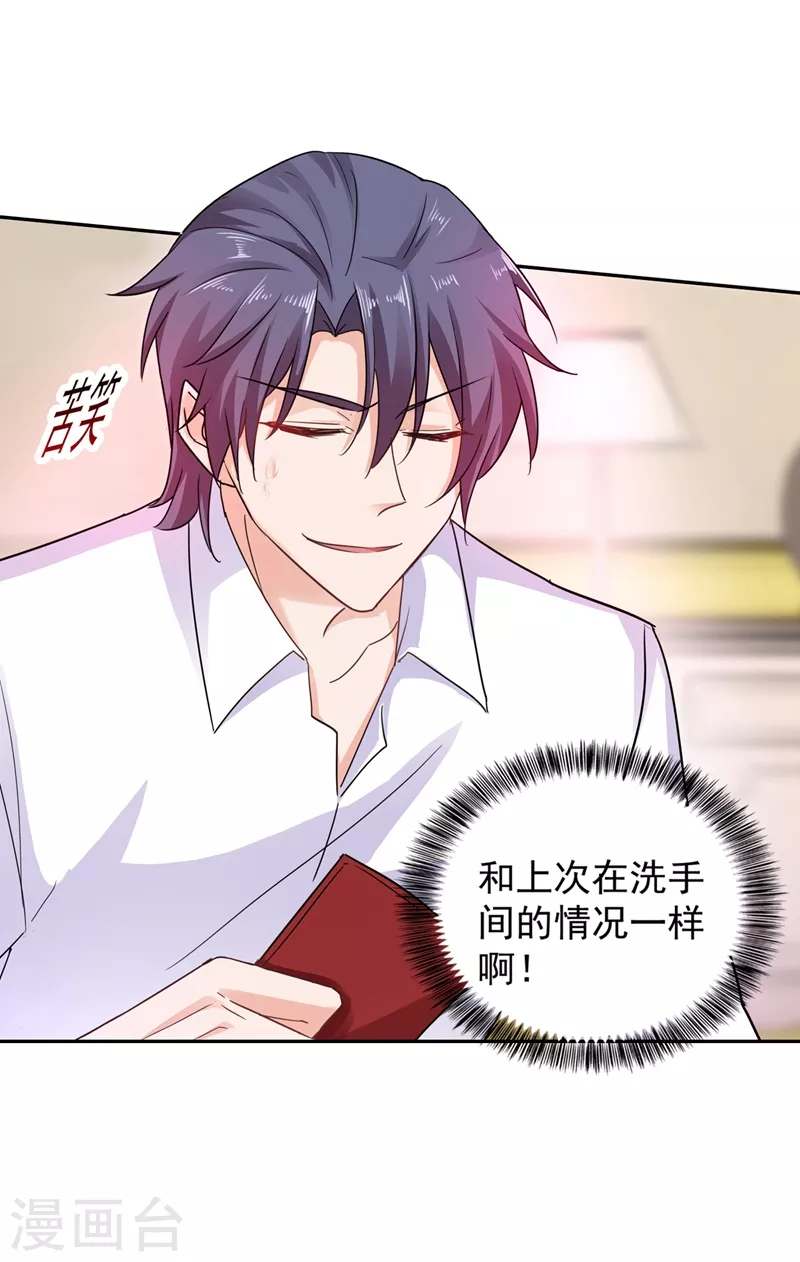 入骨暖婚韩漫全集-第262话 父子相杀现场无删减无遮挡章节图片 