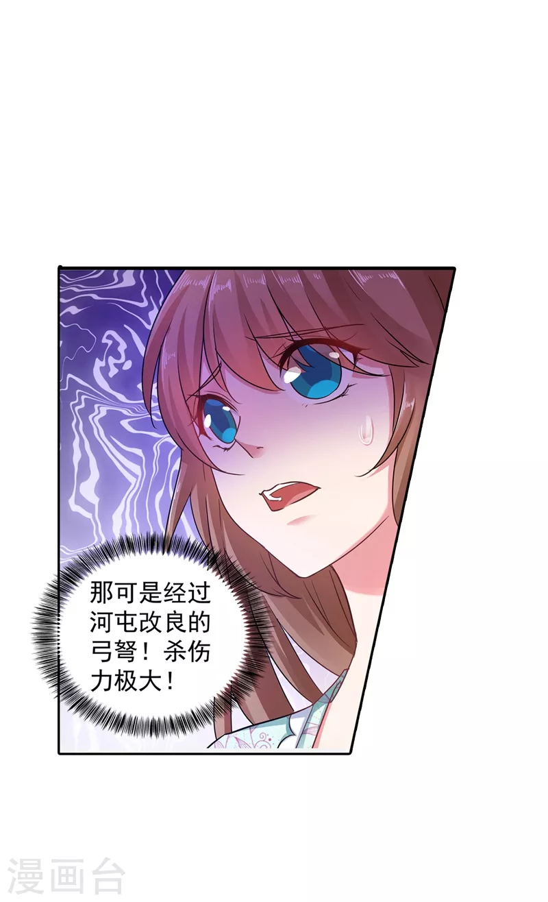 入骨暖婚韩漫全集-第262话 父子相杀现场无删减无遮挡章节图片 