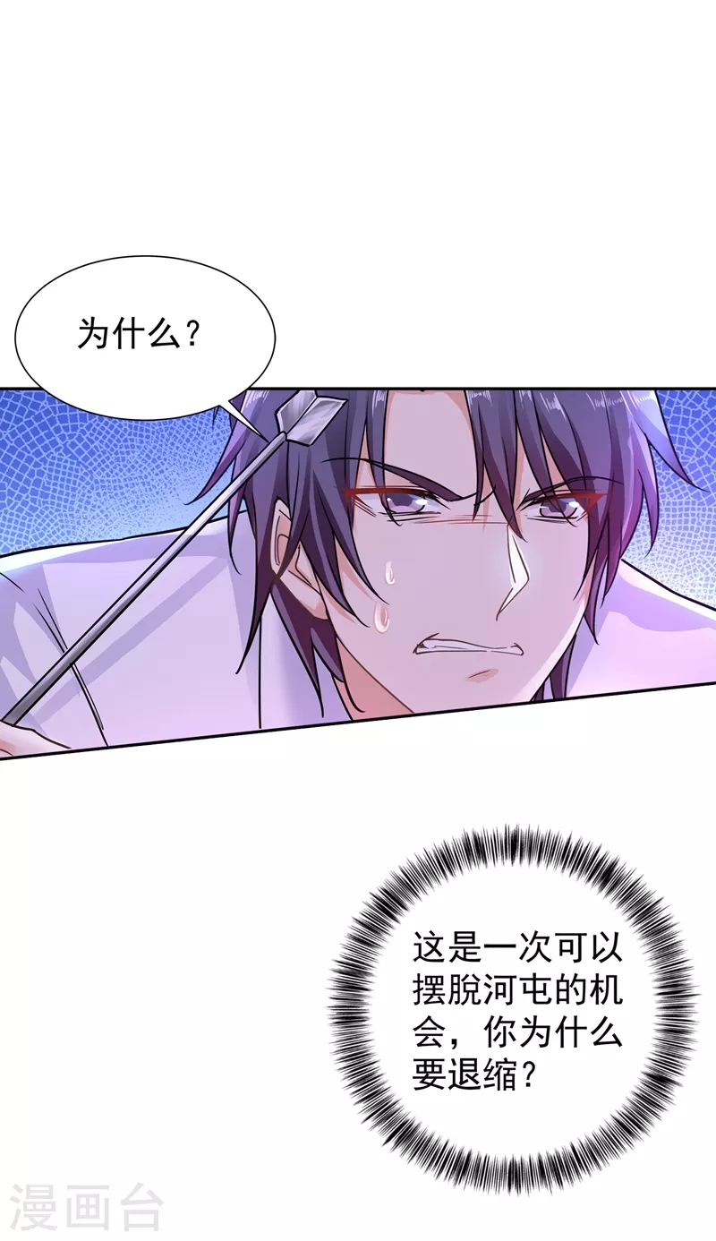 入骨暖婚韩漫全集-第263话 当箭靶子，我乐意！无删减无遮挡章节图片 
