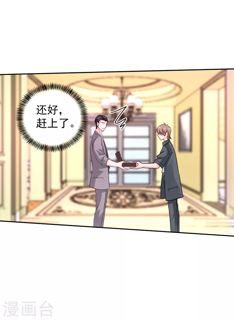 入骨暖婚韩漫全集-第263话 当箭靶子，我乐意！无删减无遮挡章节图片 