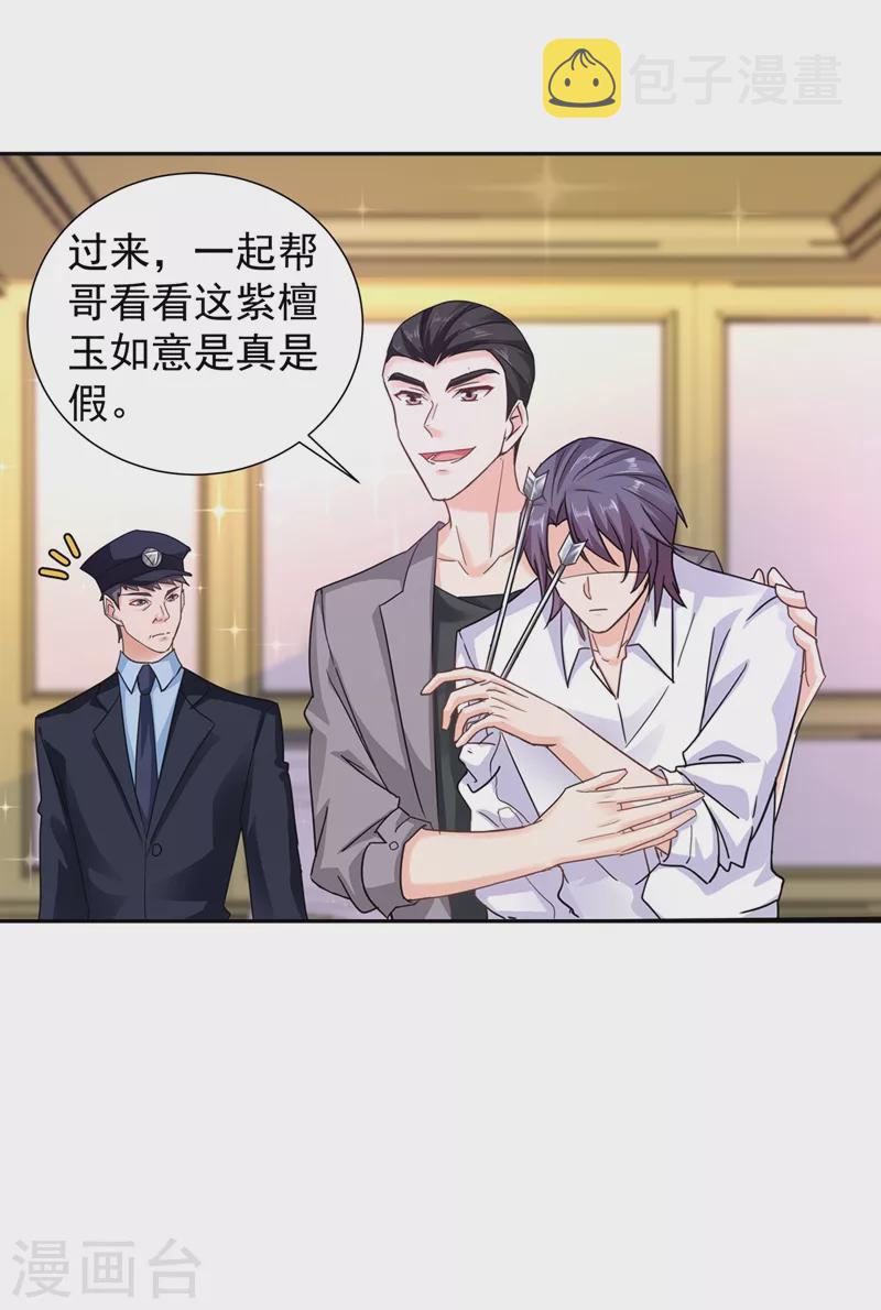 入骨暖婚韩漫全集-第263话 当箭靶子，我乐意！无删减无遮挡章节图片 