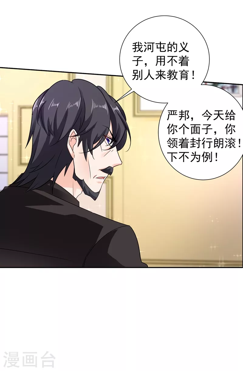 入骨暖婚韩漫全集-第263话 当箭靶子，我乐意！无删减无遮挡章节图片 