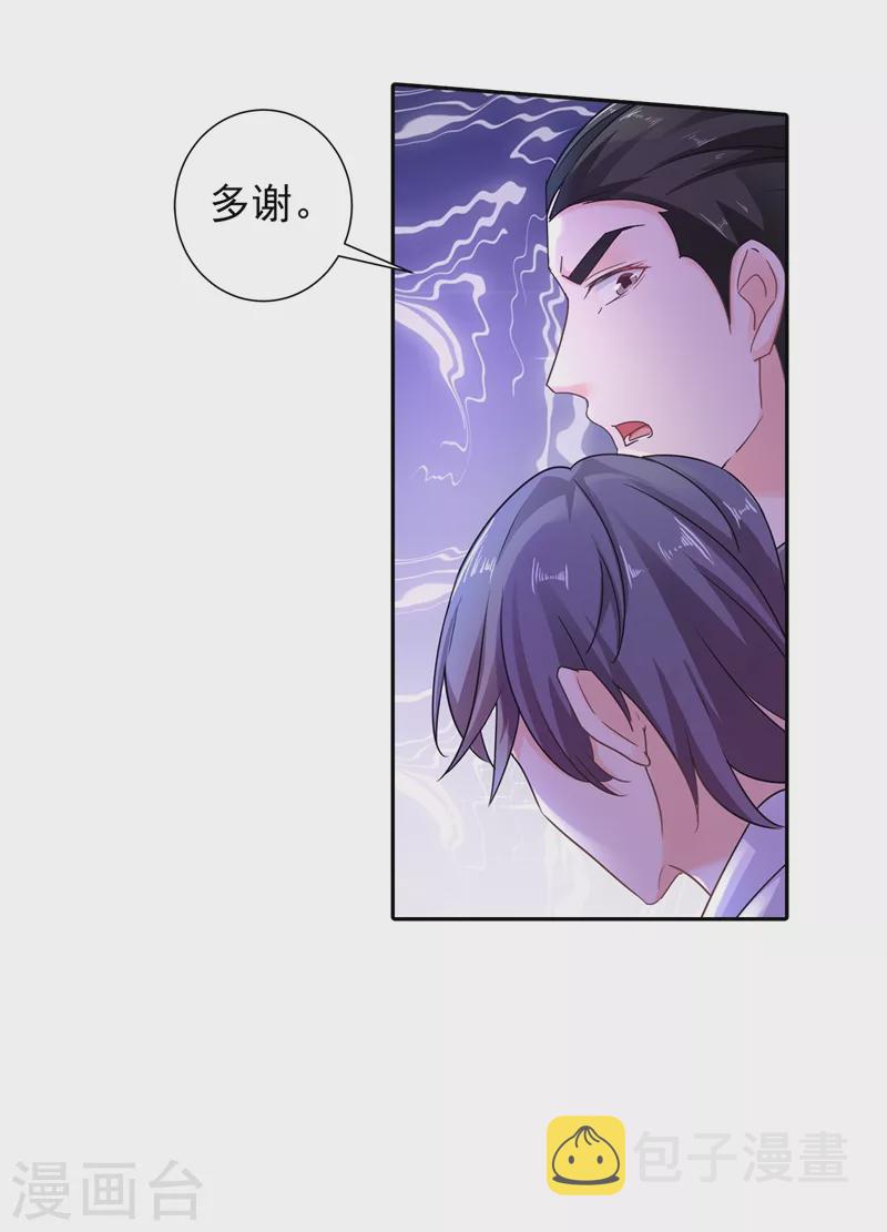 入骨暖婚韩漫全集-第263话 当箭靶子，我乐意！无删减无遮挡章节图片 
