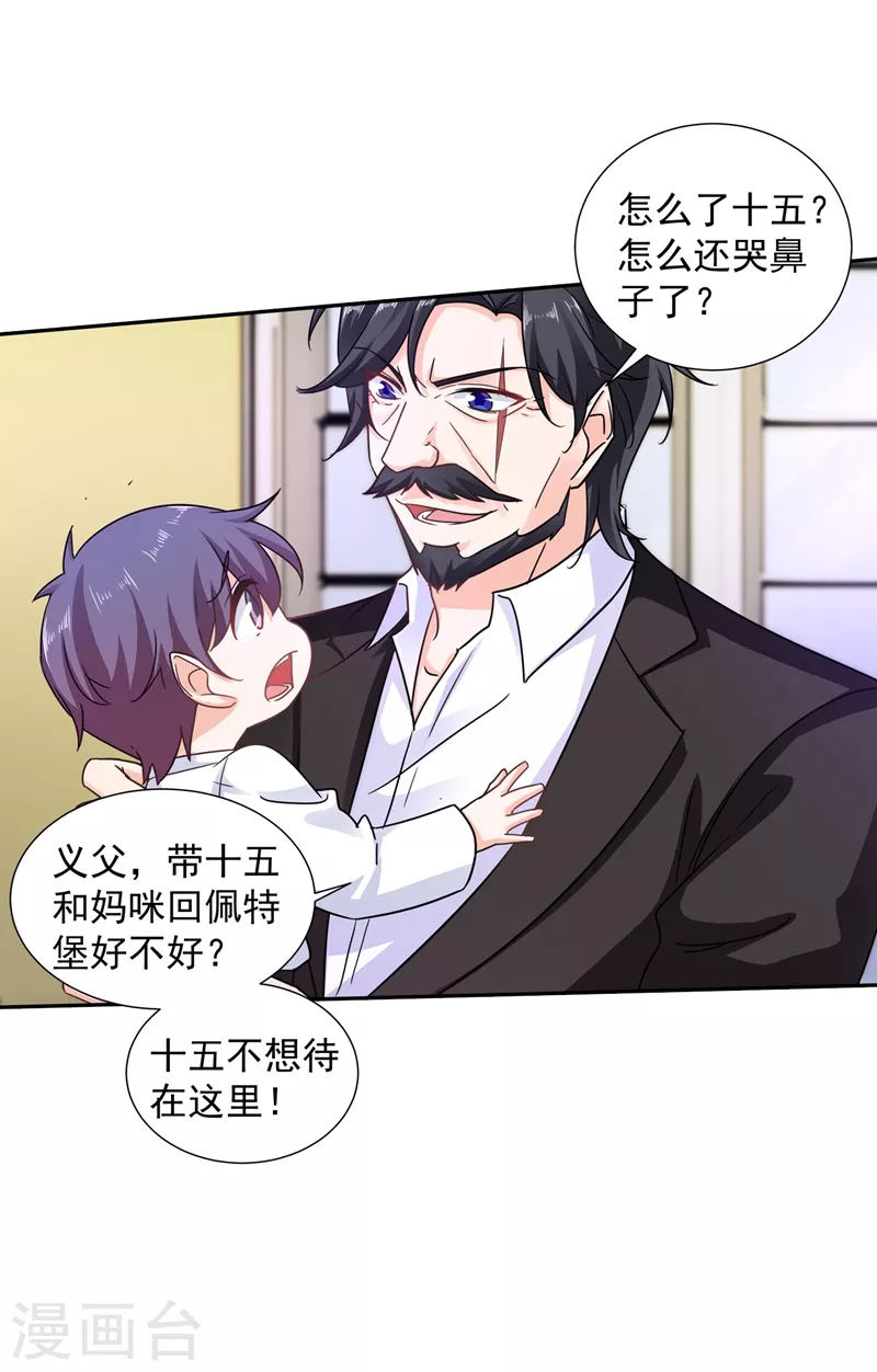入骨暖婚韩漫全集-第263话 当箭靶子，我乐意！无删减无遮挡章节图片 