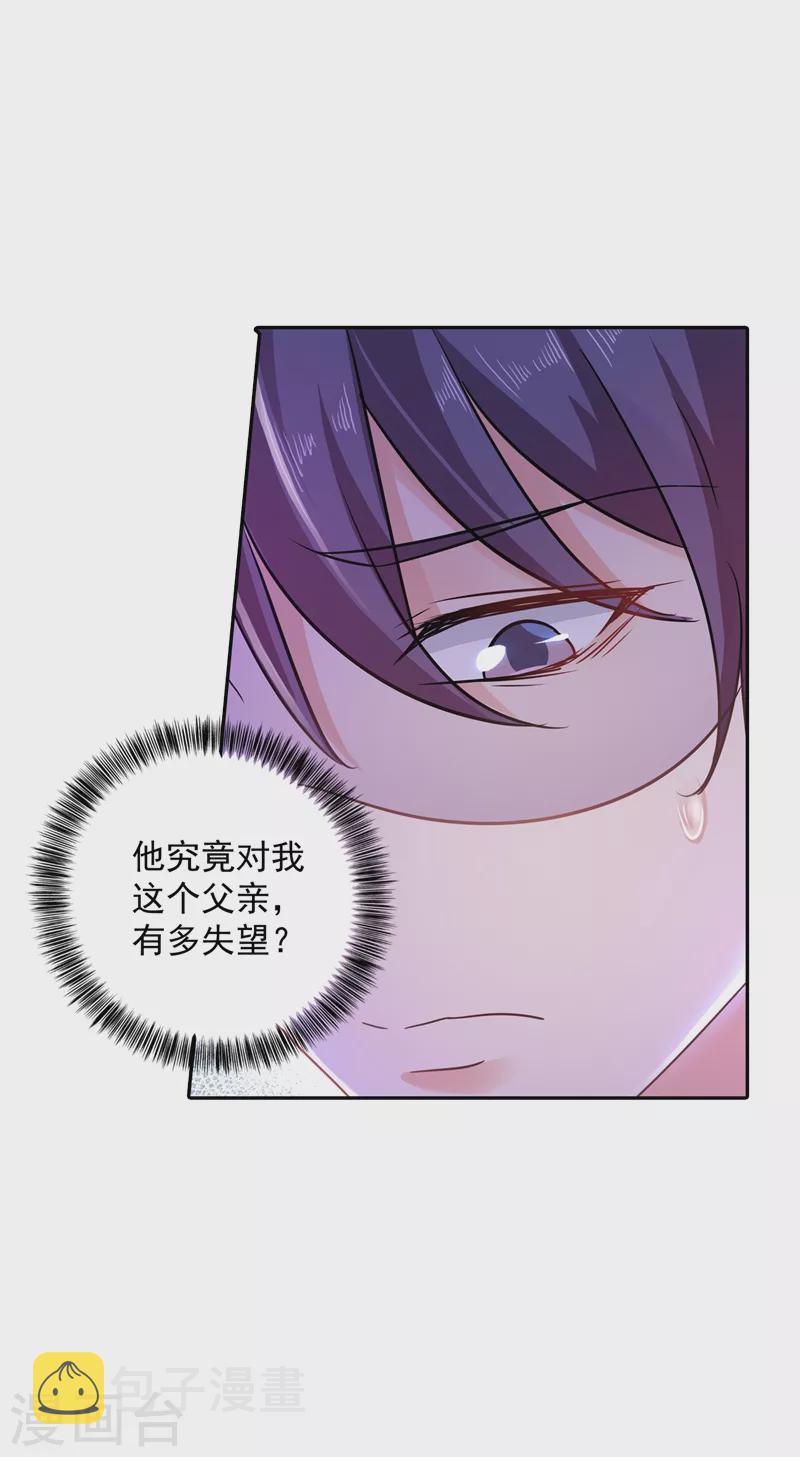 入骨暖婚韩漫全集-第263话 当箭靶子，我乐意！无删减无遮挡章节图片 