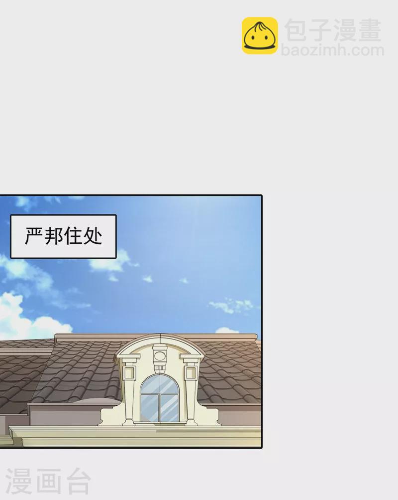 入骨暖婚韩漫全集-第263话 当箭靶子，我乐意！无删减无遮挡章节图片 