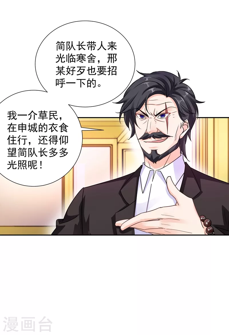 入骨暖婚韩漫全集-第263话 当箭靶子，我乐意！无删减无遮挡章节图片 