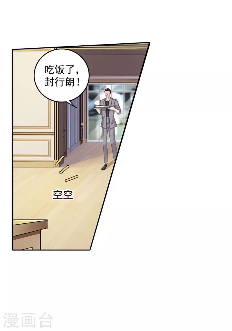 入骨暖婚韩漫全集-第263话 当箭靶子，我乐意！无删减无遮挡章节图片 