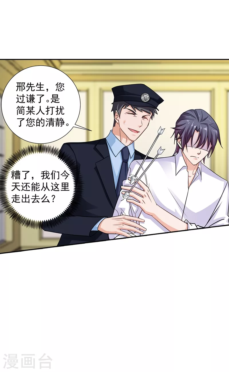 入骨暖婚韩漫全集-第263话 当箭靶子，我乐意！无删减无遮挡章节图片 