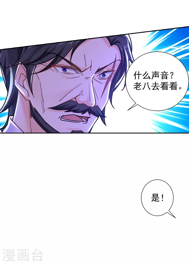 入骨暖婚韩漫全集-第263话 当箭靶子，我乐意！无删减无遮挡章节图片 