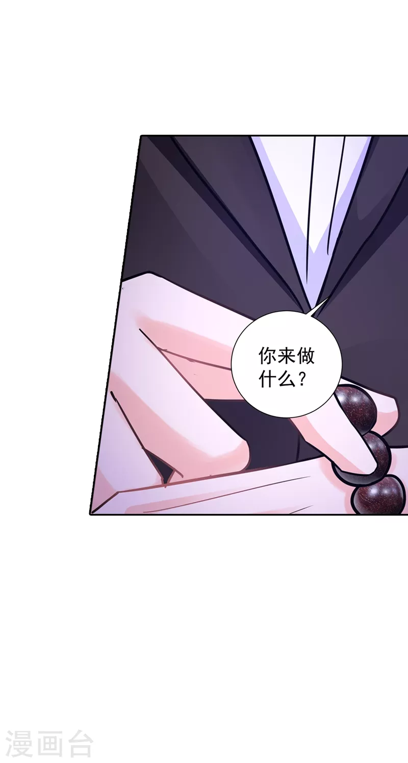 入骨暖婚韩漫全集-第263话 当箭靶子，我乐意！无删减无遮挡章节图片 