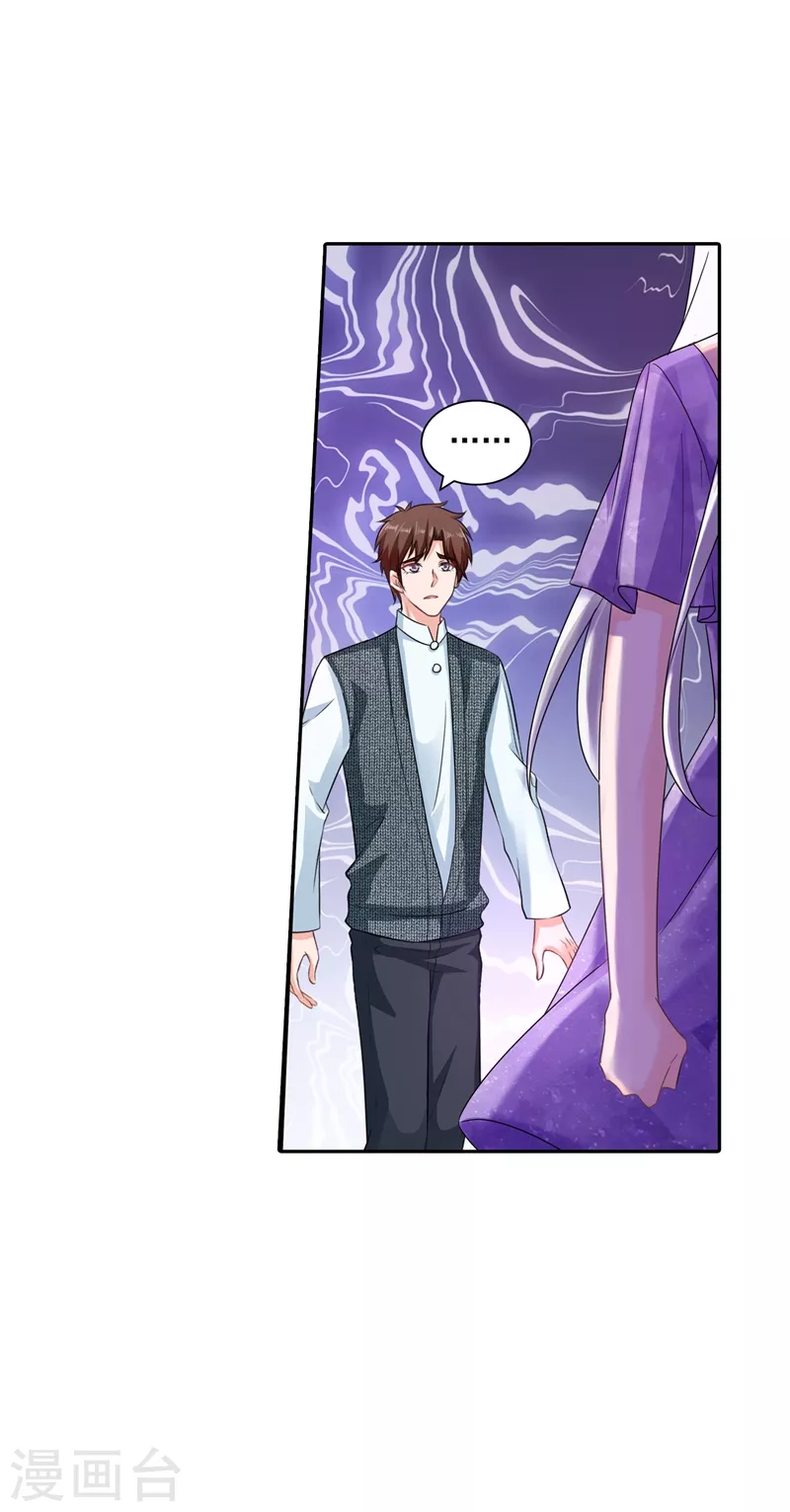 入骨暖婚韩漫全集-第264话 封立昕的邀约无删减无遮挡章节图片 