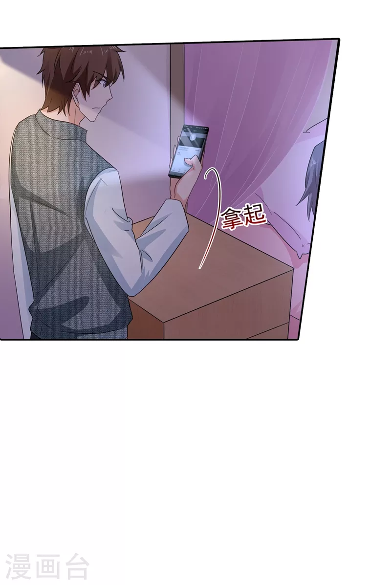 入骨暖婚韩漫全集-第264话 封立昕的邀约无删减无遮挡章节图片 