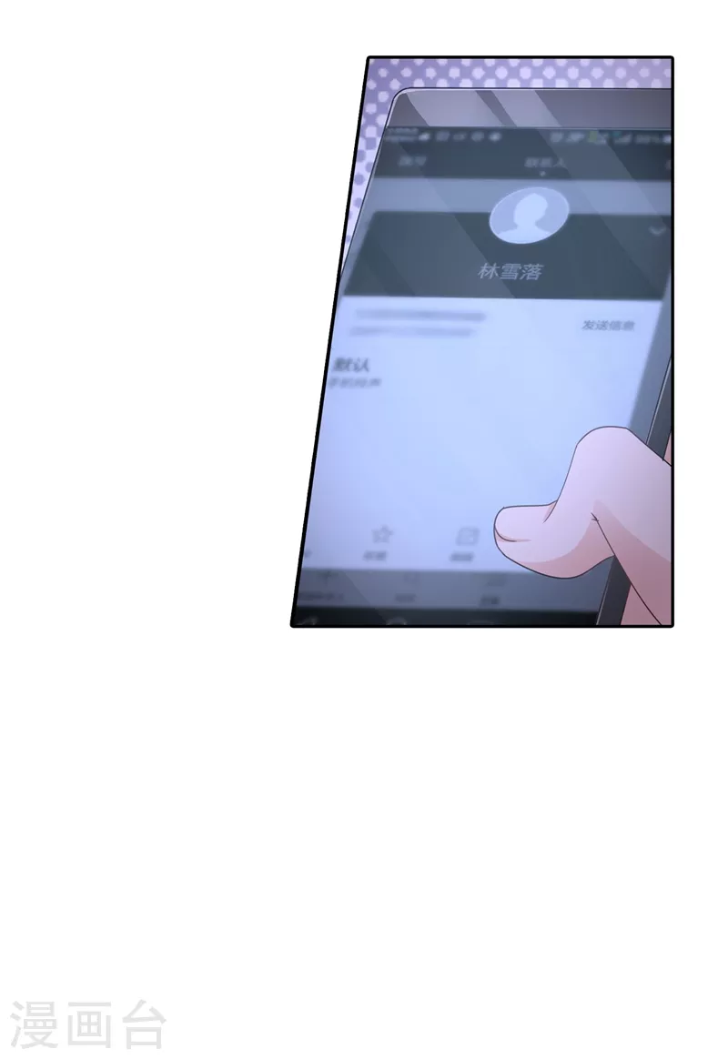 入骨暖婚韩漫全集-第264话 封立昕的邀约无删减无遮挡章节图片 