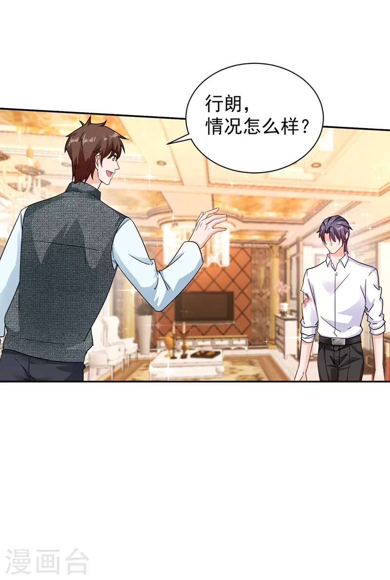 入骨暖婚韩漫全集-第264话 封立昕的邀约无删减无遮挡章节图片 