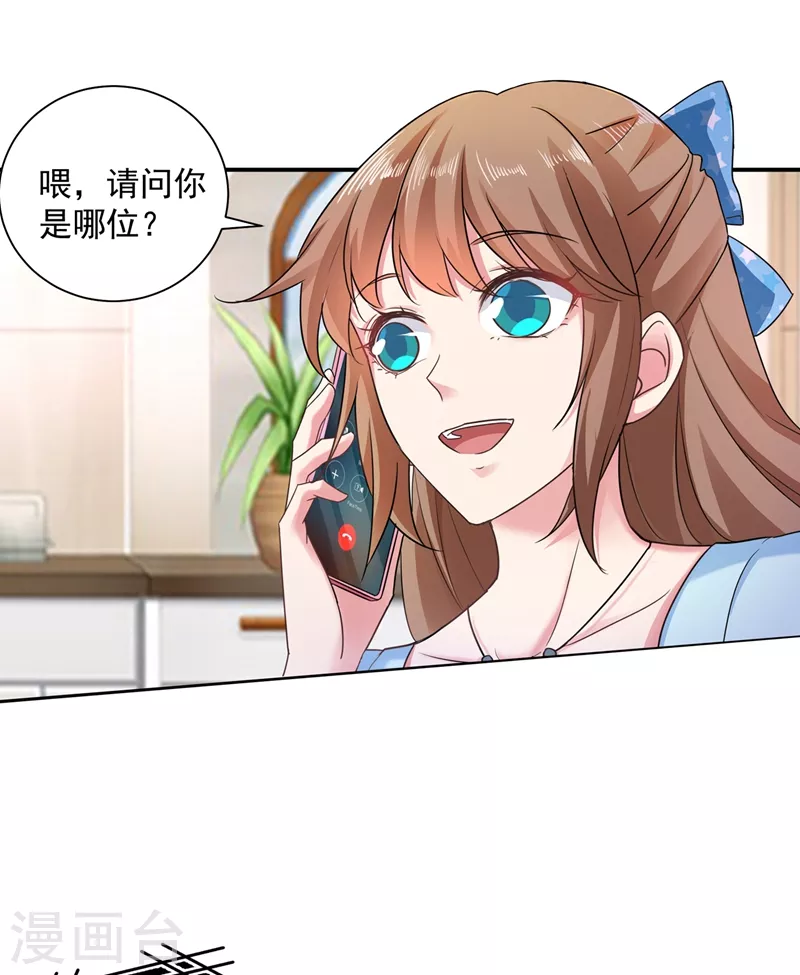 入骨暖婚韩漫全集-第264话 封立昕的邀约无删减无遮挡章节图片 