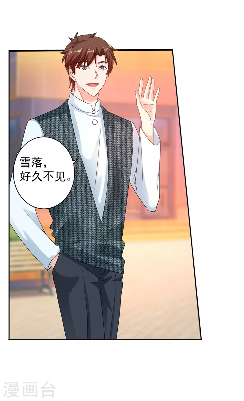 入骨暖婚韩漫全集-第264话 封立昕的邀约无删减无遮挡章节图片 