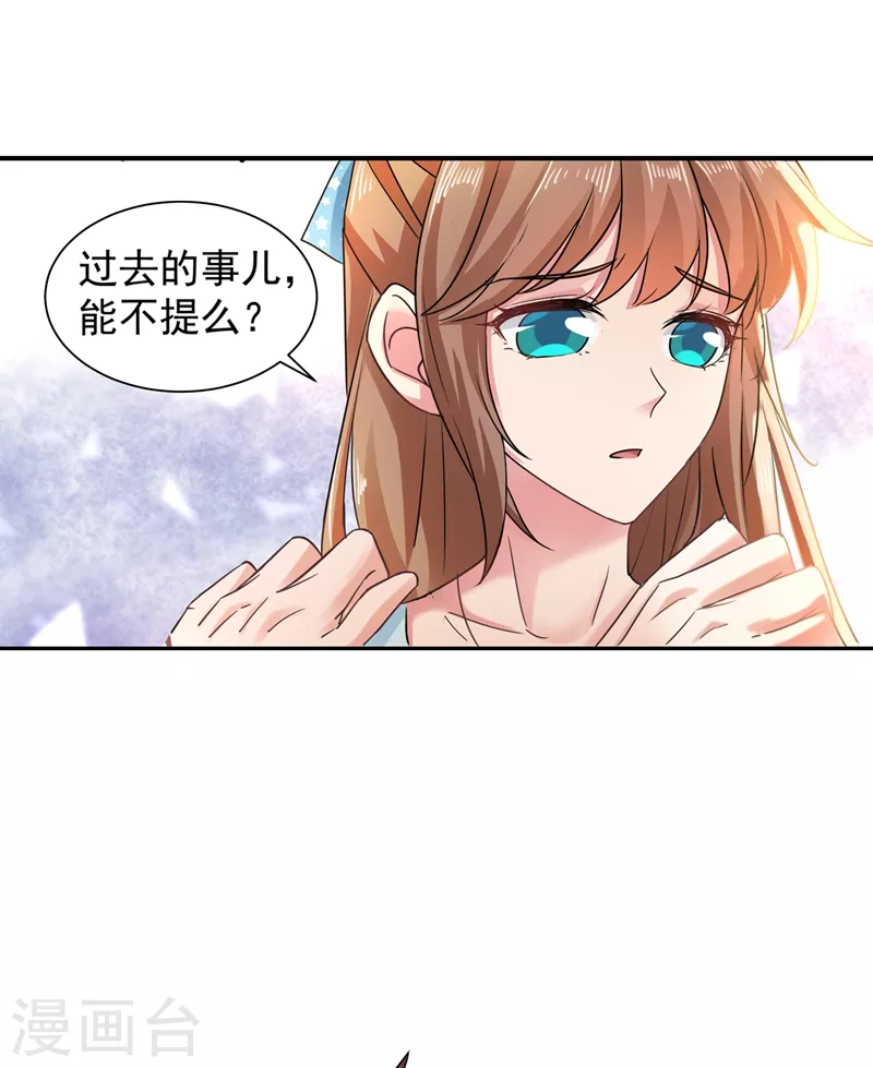 入骨暖婚韩漫全集-第264话 封立昕的邀约无删减无遮挡章节图片 