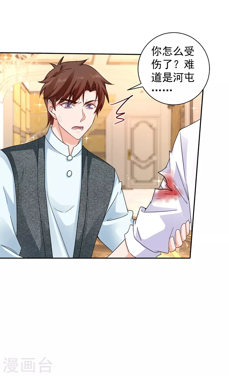 入骨暖婚韩漫全集-第264话 封立昕的邀约无删减无遮挡章节图片 