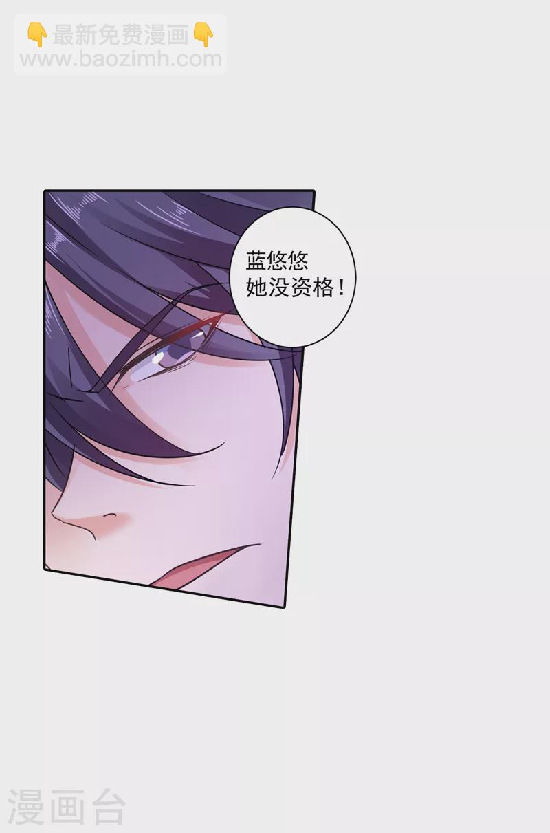 入骨暖婚韩漫全集-第264话 封立昕的邀约无删减无遮挡章节图片 