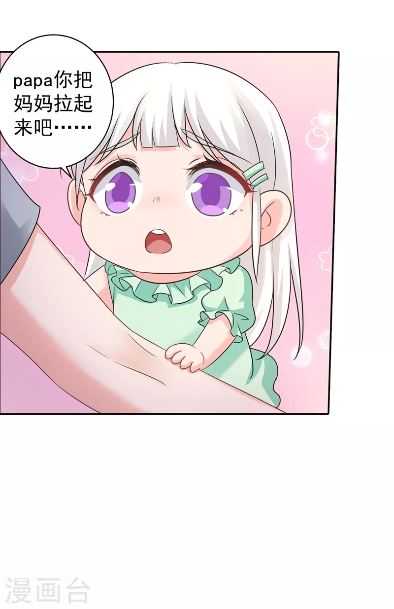 入骨暖婚韩漫全集-第265话 雪落受的苦不比你少！无删减无遮挡章节图片 