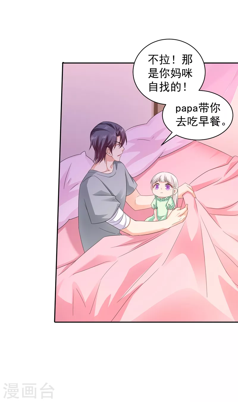 入骨暖婚韩漫全集-第265话 雪落受的苦不比你少！无删减无遮挡章节图片 