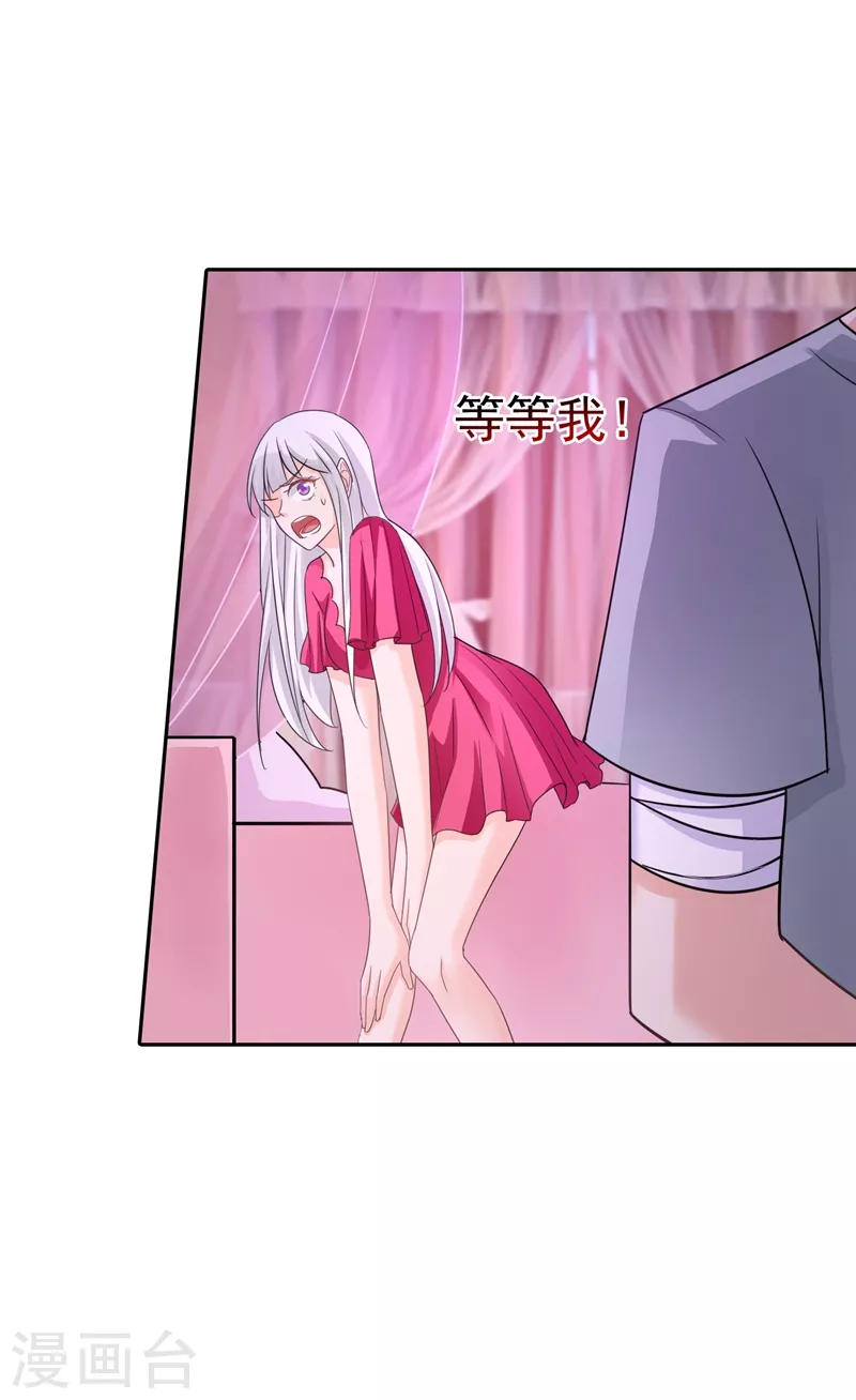 入骨暖婚韩漫全集-第265话 雪落受的苦不比你少！无删减无遮挡章节图片 