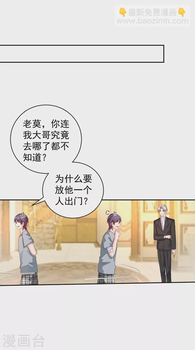 入骨暖婚韩漫全集-第265话 雪落受的苦不比你少！无删减无遮挡章节图片 