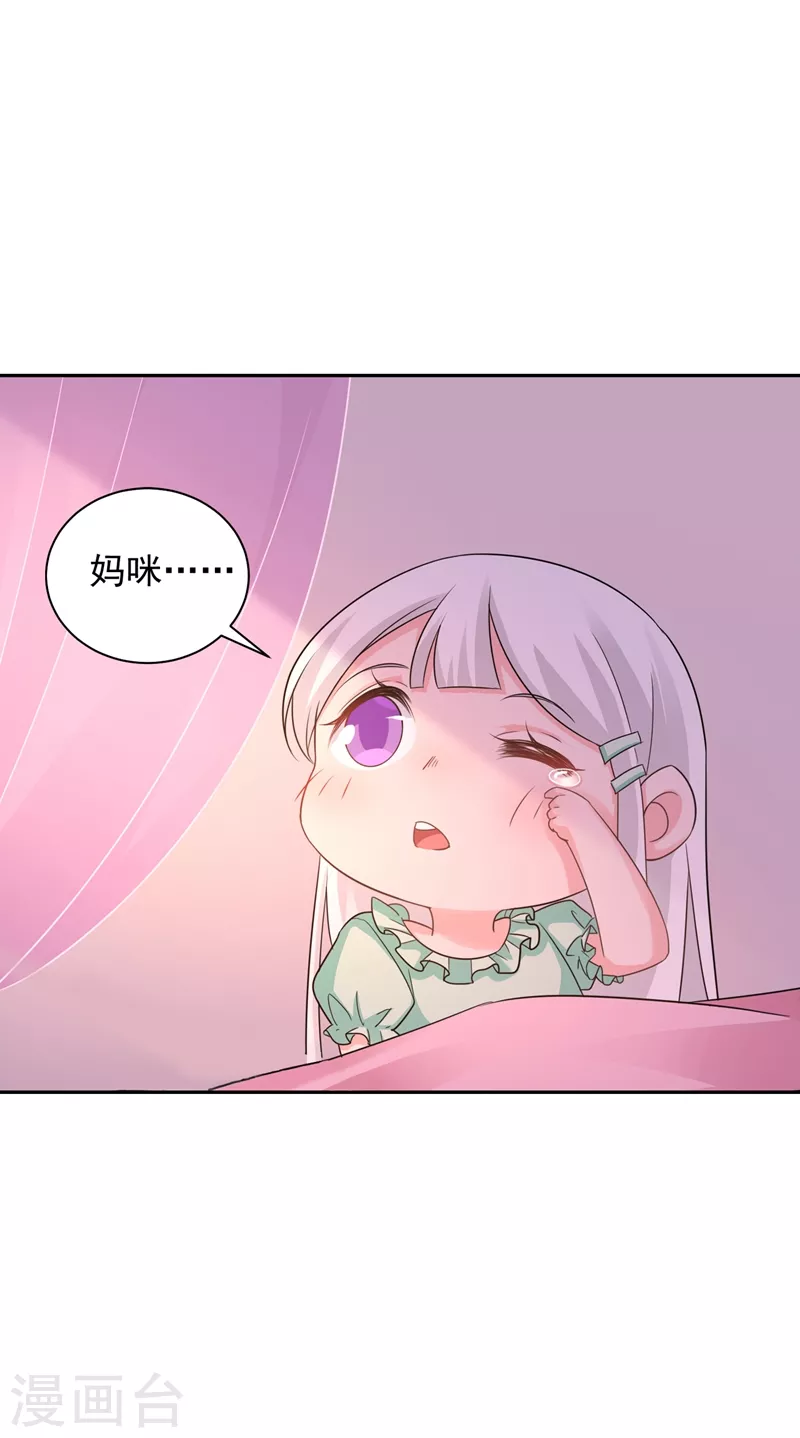 入骨暖婚韩漫全集-第265话 雪落受的苦不比你少！无删减无遮挡章节图片 