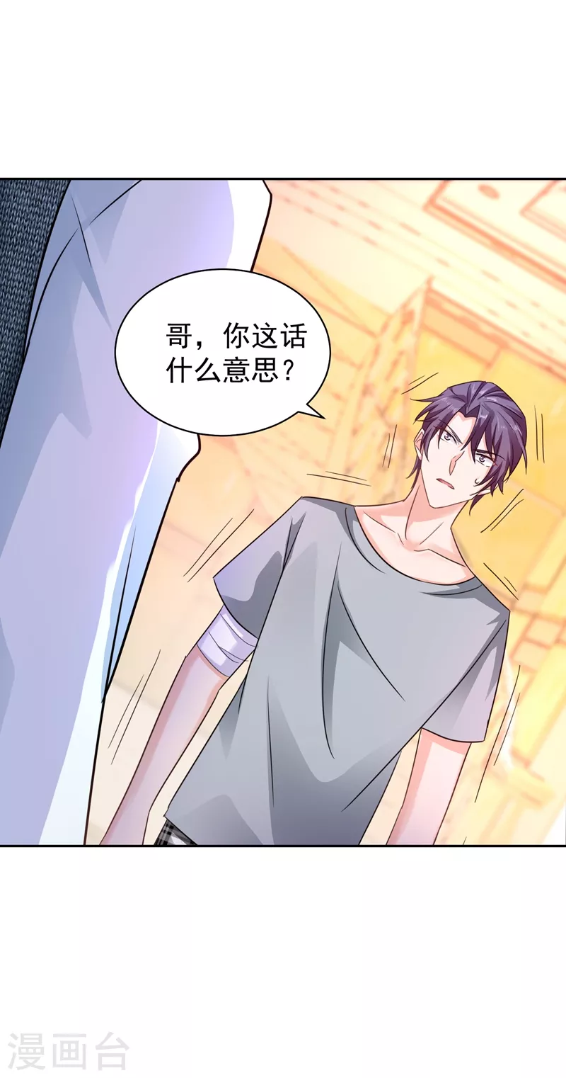 入骨暖婚韩漫全集-第265话 雪落受的苦不比你少！无删减无遮挡章节图片 