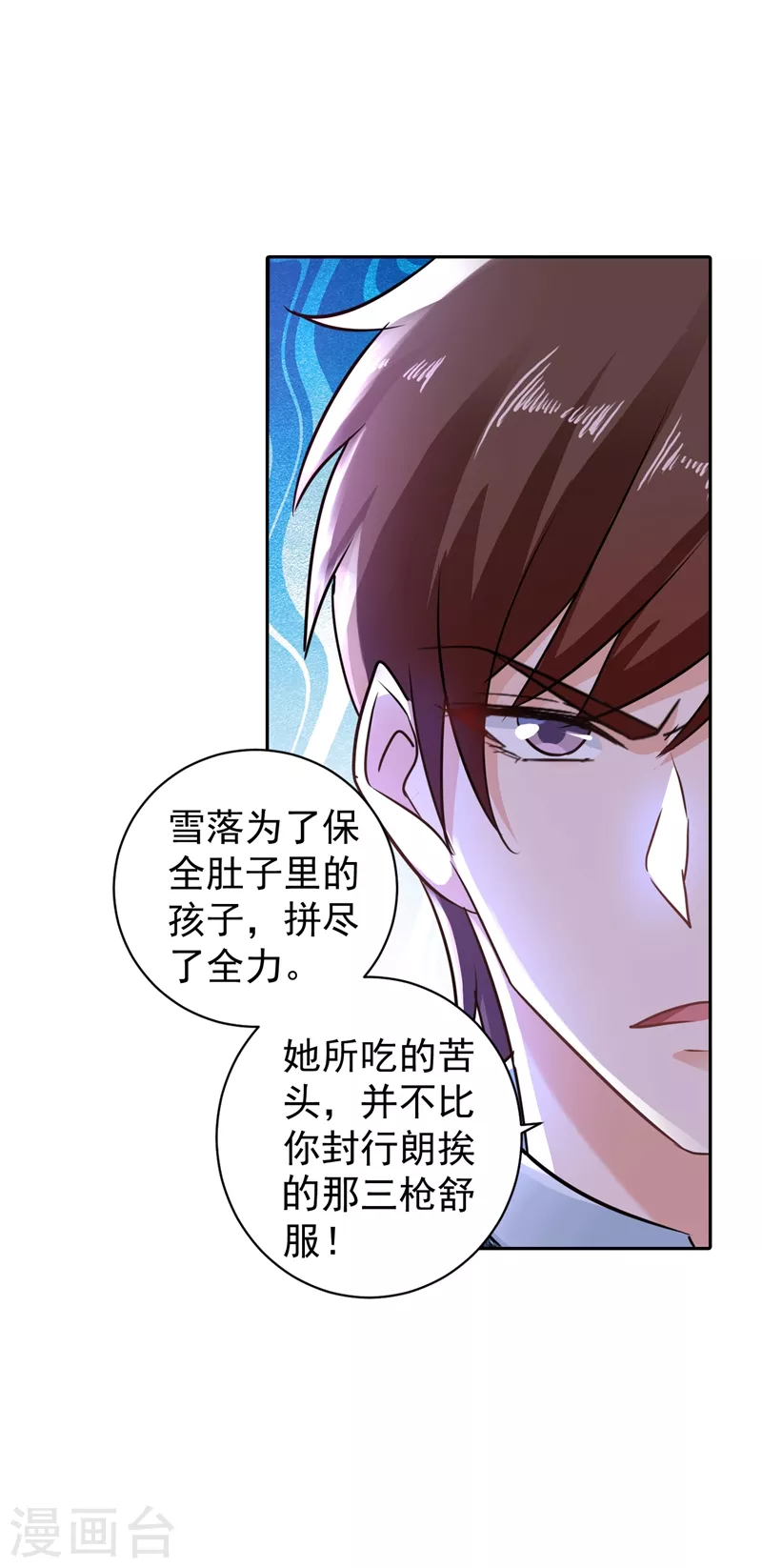 入骨暖婚韩漫全集-第265话 雪落受的苦不比你少！无删减无遮挡章节图片 